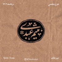 عبدی