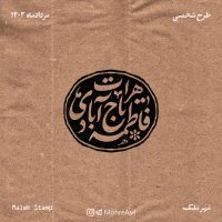 هرات