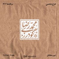 گودرزی