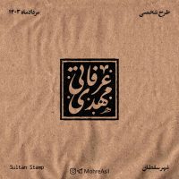 عرفاتی