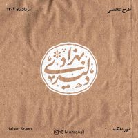 دلیری