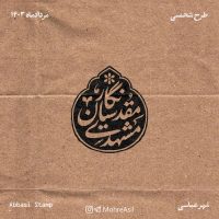 مشهدی