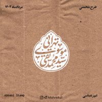 تهرانی